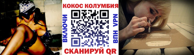 COCAIN Columbia  МЕГА как войти  Кольчугино 