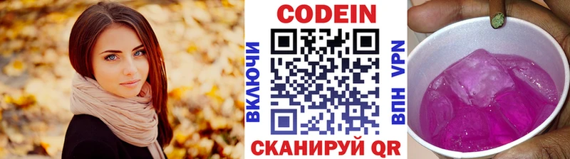даркнет клад  Кольчугино  Кодеин Purple Drank  купить  цена 