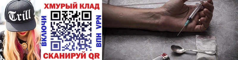 Героин Heroin  ОМГ ОМГ ссылка  Кольчугино 