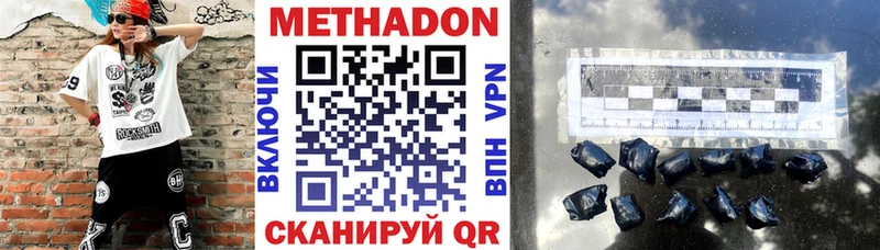 МЕТАДОН белоснежный  площадка формула  Кольчугино 