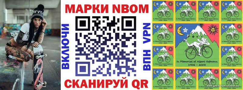 Марки NBOMe 1,5мг Кольчугино